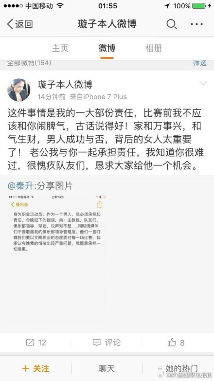 “我被告知只是有一些球探活动，还没有具体的消息。